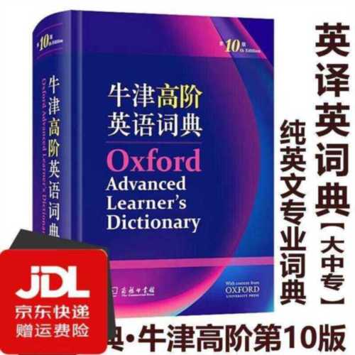 高中英语翻译软件  版