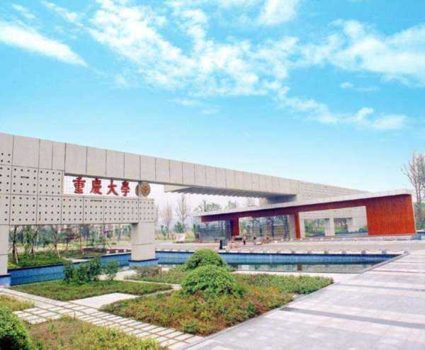 重庆大学网络学院入口