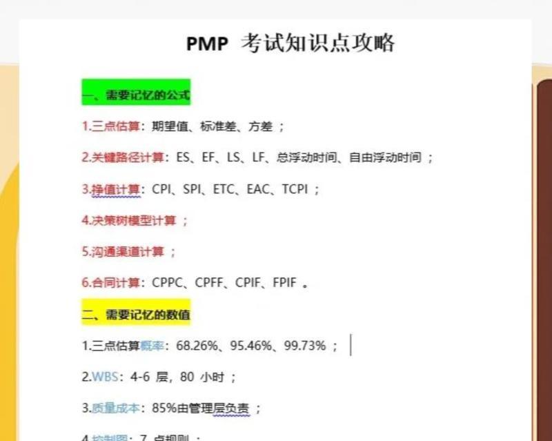 pmp报考要求是什么