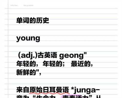 历史英语怎么读physics