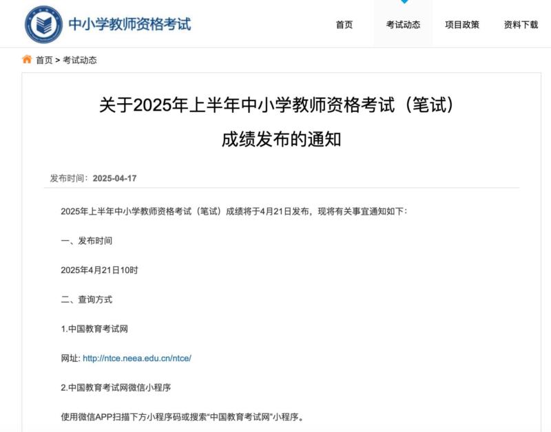 大专学历可以当小学老师吗
