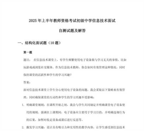 初中信息考试视频讲解