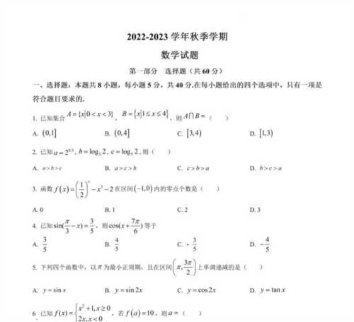 学科网官网高中数学课件