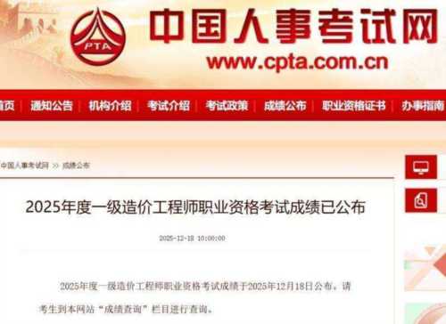 二级建造师查询平台
