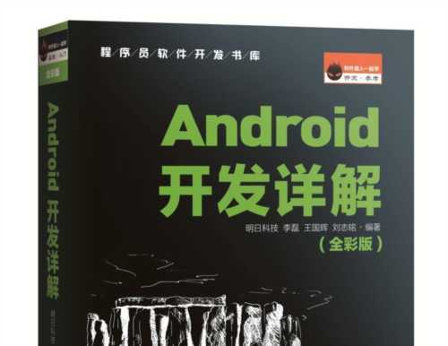 android开发需要掌握哪些知识