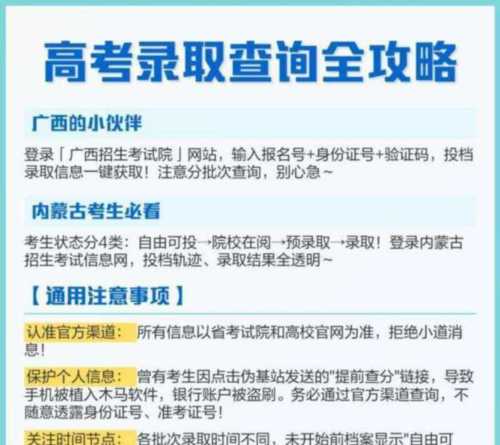 高考查录取结果怎么查