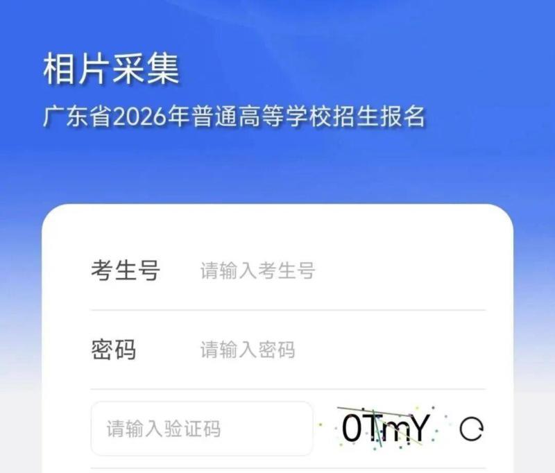 普通高中高考报名入口官网网址