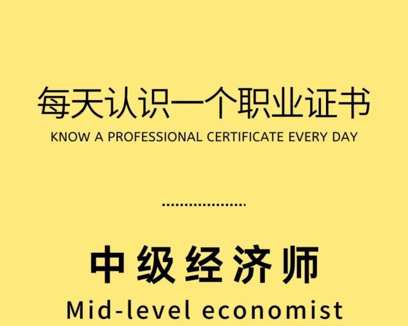 中级经济师考试考几门科目
