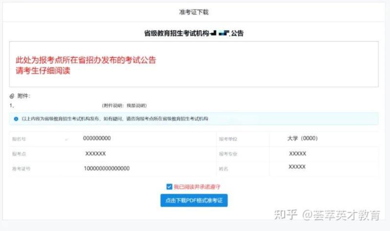 考研准考证打印入口时间