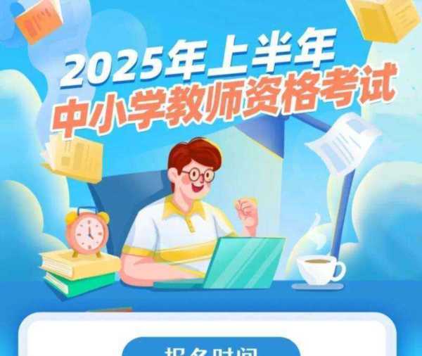初级银行从业资格证报名时间2024