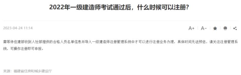 建造师证被锁后能转注册吗