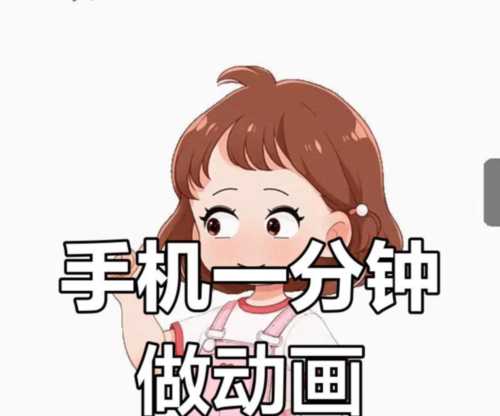 版动画制作软件免费 