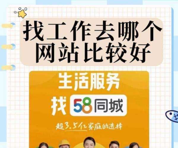 就业在线平台怎么样注册