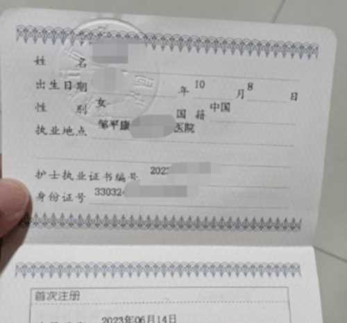 护士资格证书编号查询官网入口