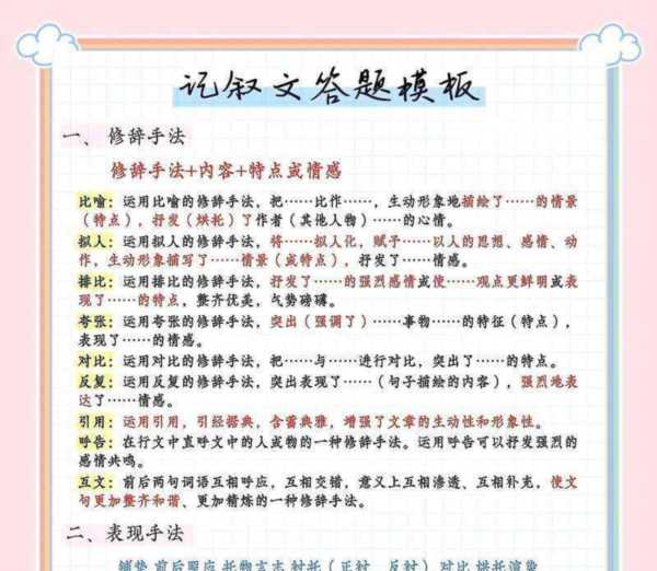高中语文阅读理解答题技巧和方法视频
