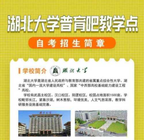 自考招生是什么意思啊