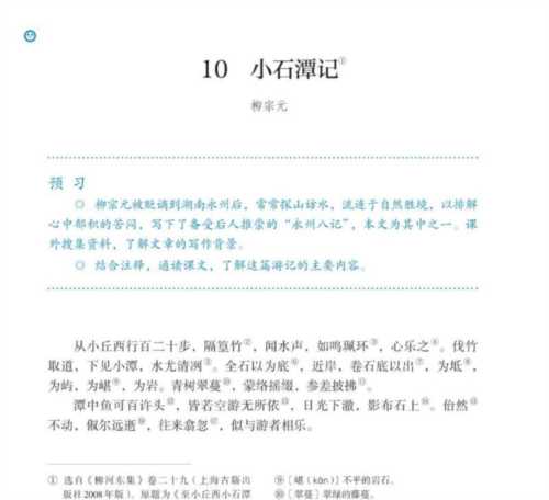 新版初中语文课程标准