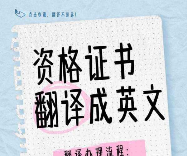 外语翻译资格证书有用吗