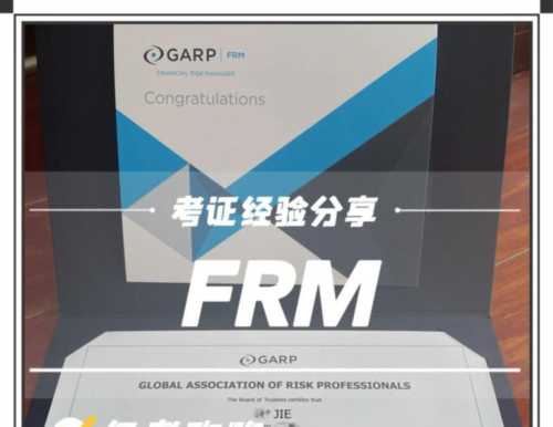 包含frm考试时间20258月份考试费用的词条