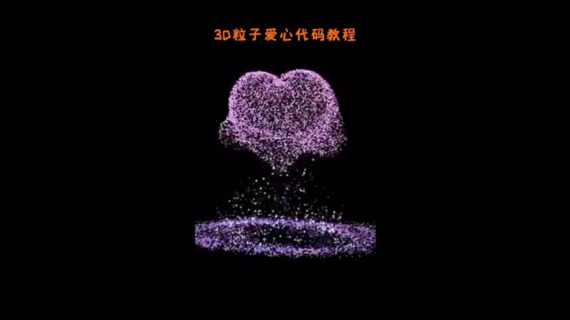 关于dev-c++爱心代码的信息