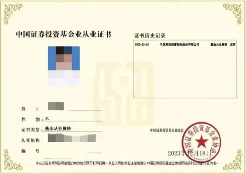 基金从业资格证考试报名官方网址