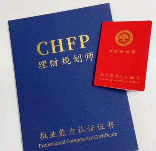 如何查询基金从业资格证书是否有效