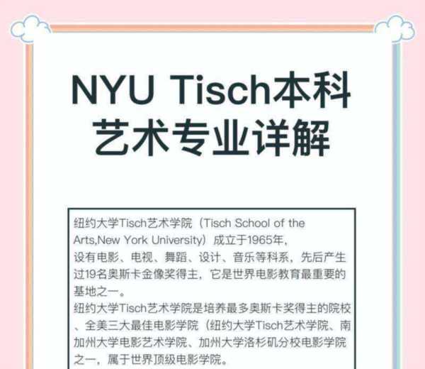 纽约大学电影专业科目是什么专业