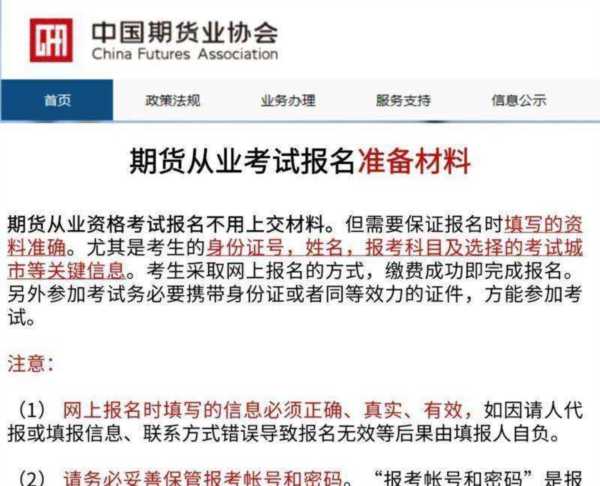 期货从业资格考试多久考一次啊