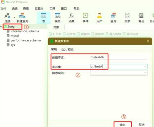 数据库查询语句创建学生表的方法