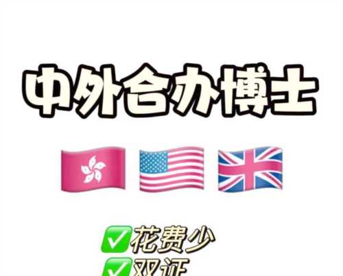 博士英文怎么读音发音视频