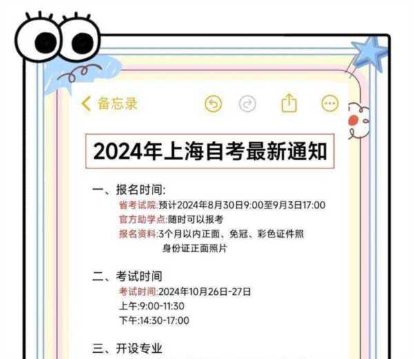 自考本科报名官网入口2025时间表