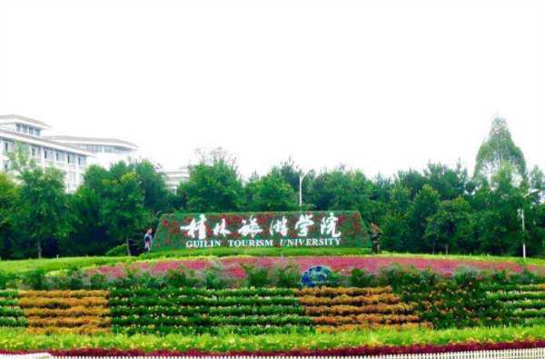 桂林旅游学院教务处系统