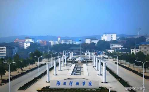 湖南科技大学法学院院长