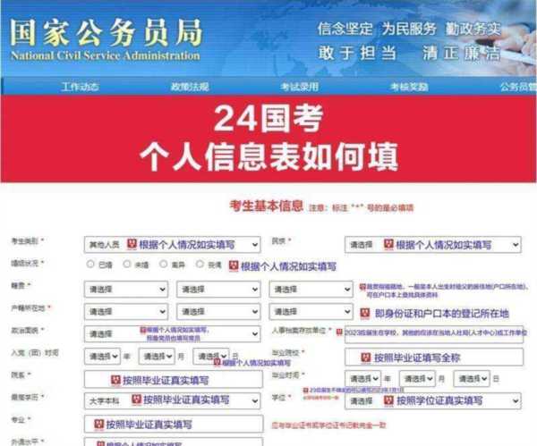 公务员外语水平一般怎么填