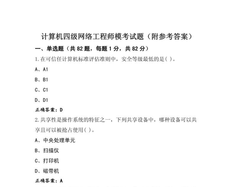 计算机考试用什么搜题