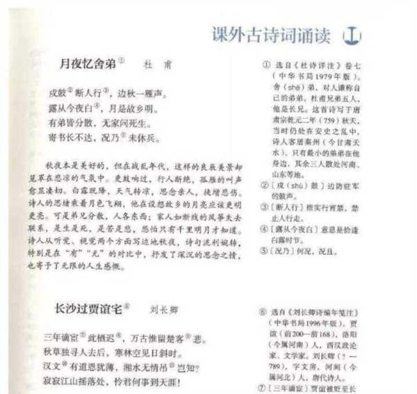 初中语文经典100篇课文电子版图片