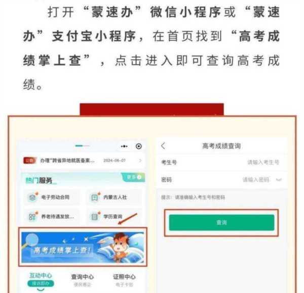 高考查分几点出来