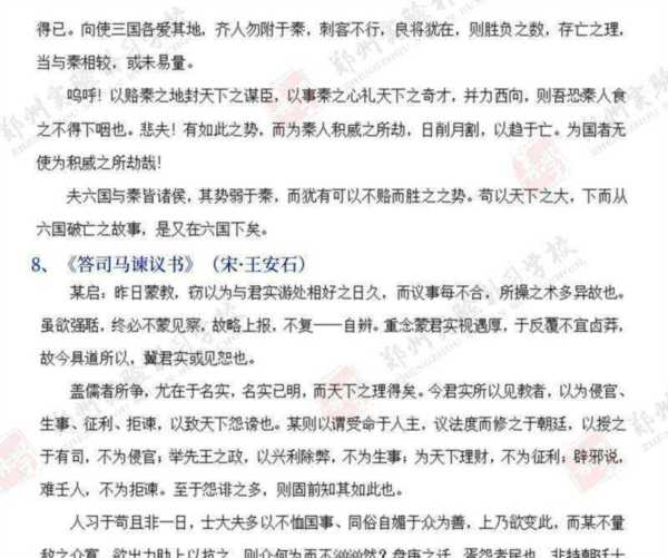 高中语文必背72篇理解性默写星成教育