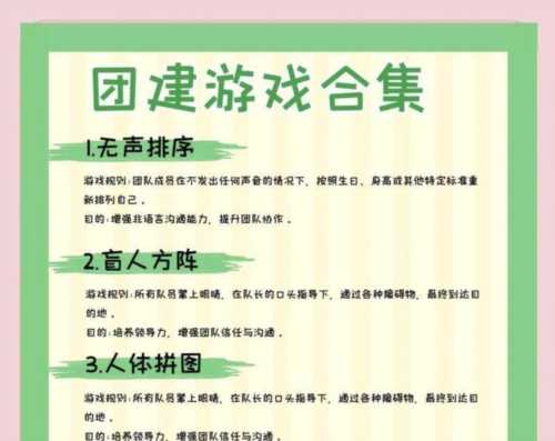 拓展训练组织活动方案模板