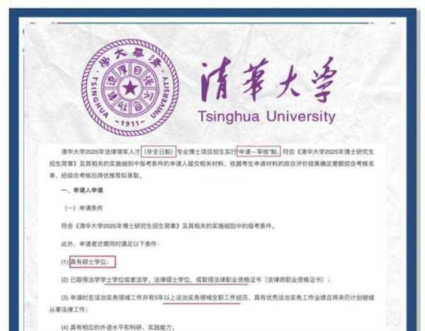 清华大学法学院录取分数线