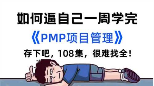 pmp是什么考试?