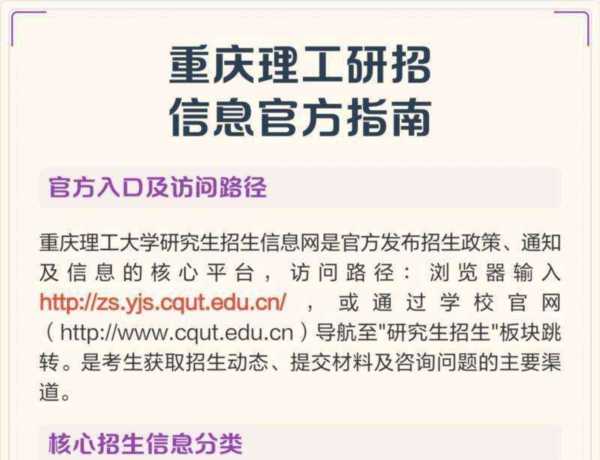 研究生招生信息网官网咨询