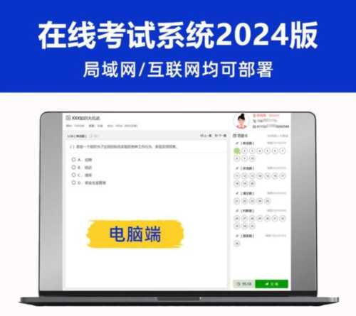 企业考试答题软件有哪些