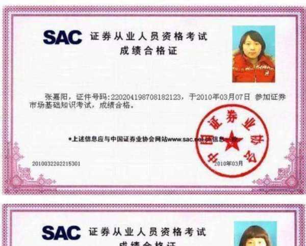 基金从业资格证是什么样子的