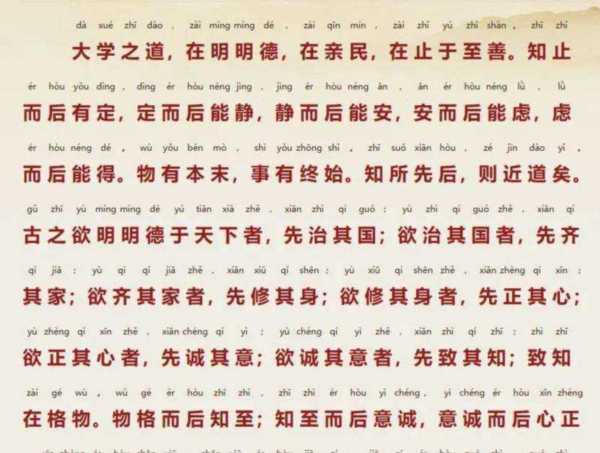 大学之道原文和翻译在线文言文