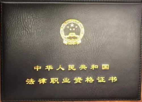 律师报考条件 具有法律专业知识