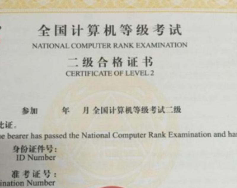 全国计算机等级考试证书直邮登录不进去