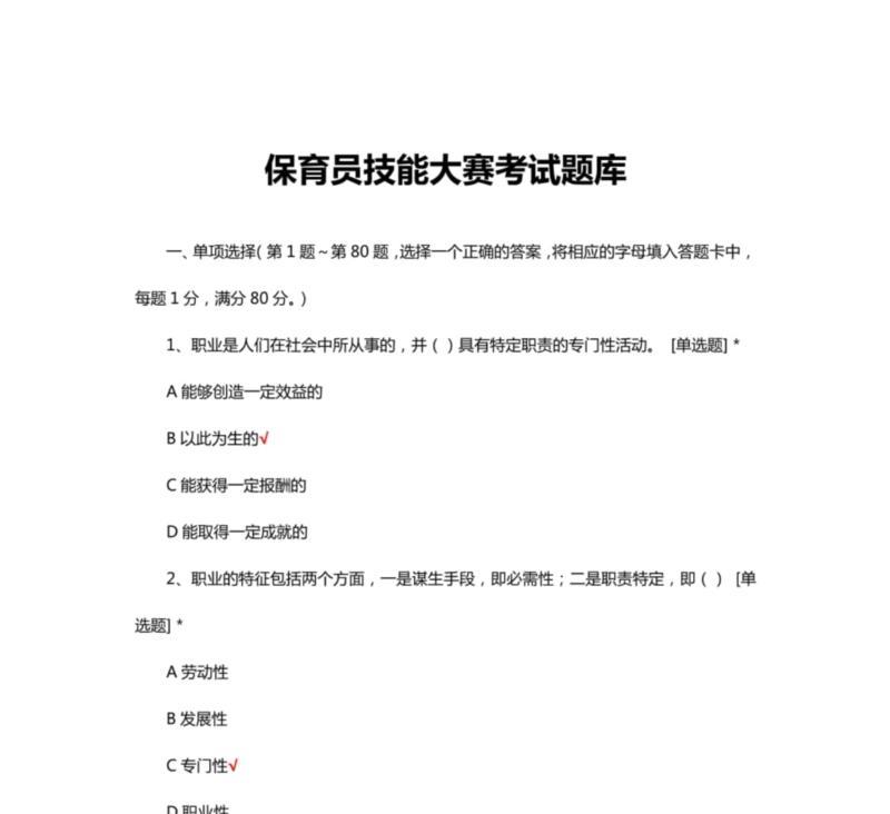 育婴员初级考试试题及答案免费打印版