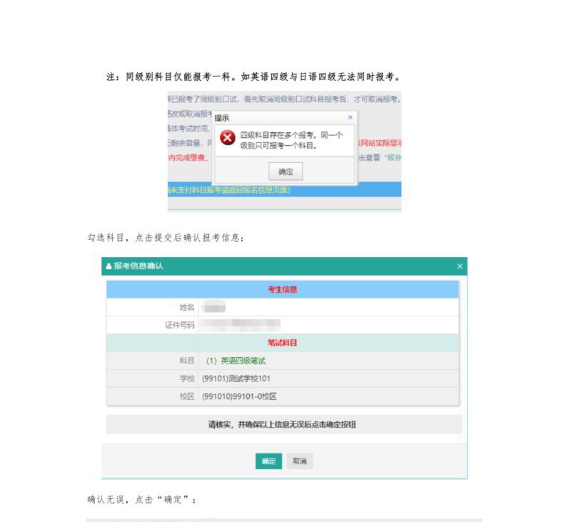 cet全国网上报名系统登录入口的简单介绍