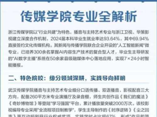 传媒大学具体学的是什么
